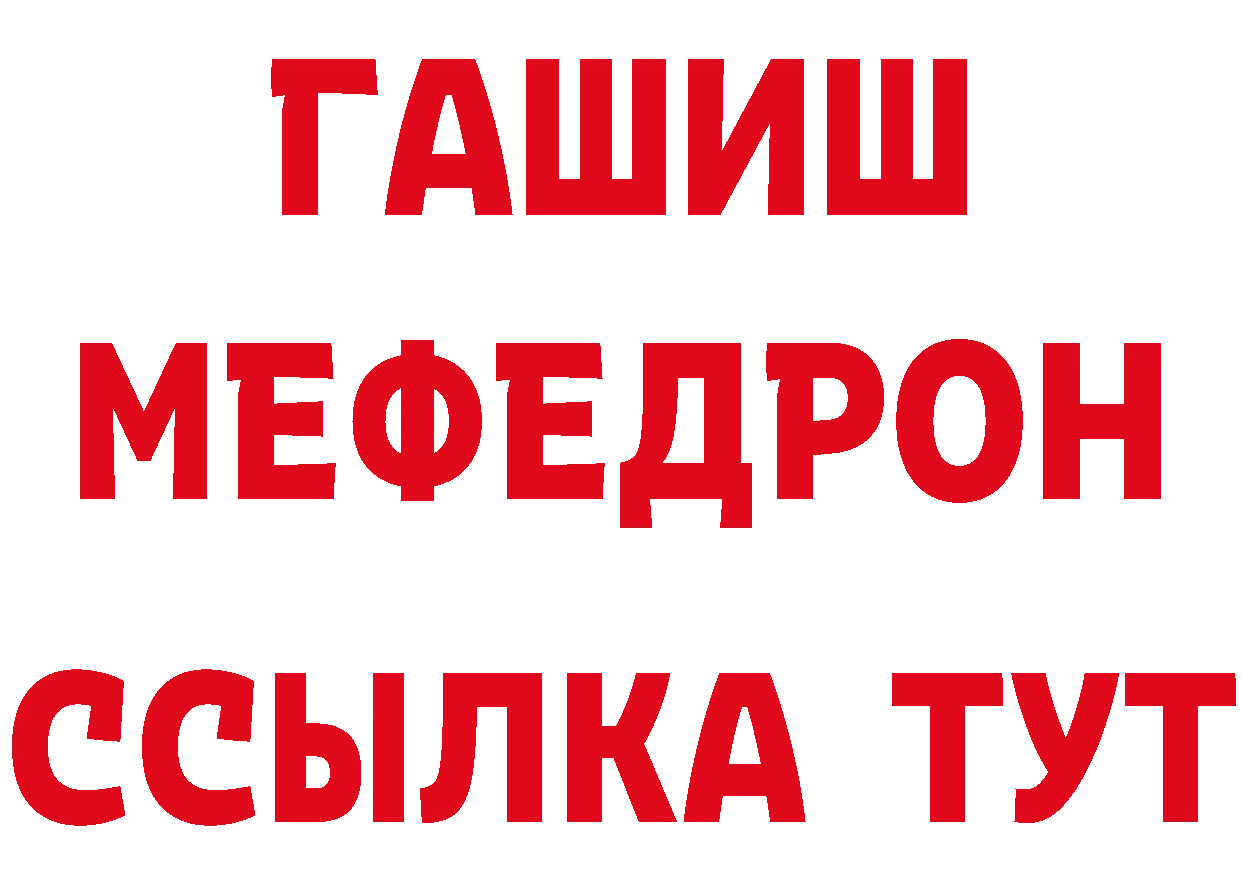 МЕФ кристаллы онион даркнет hydra Валдай