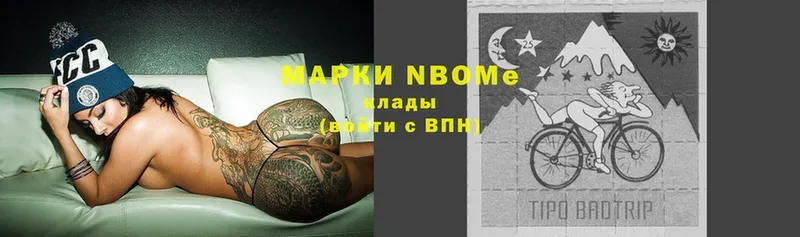 Марки N-bome 1,8мг  купить  сайты  Валдай 